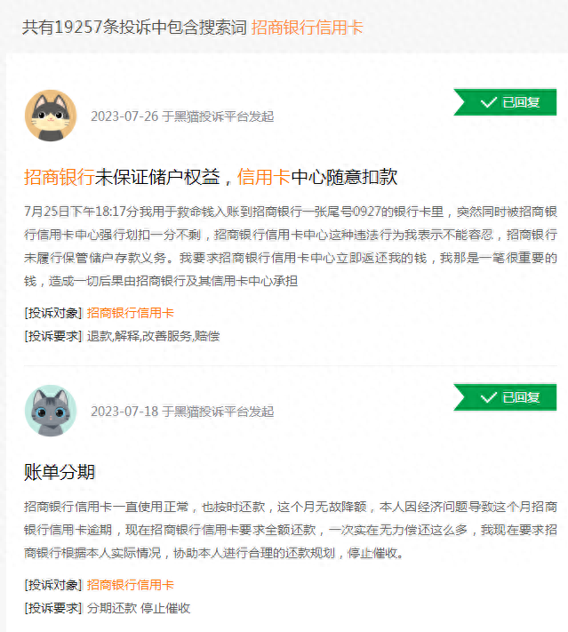 招行信用卡循环利息合法吗，招商银行到底咋了 配图07
