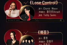 《歌手2024》歌王之战歌单出炉！那英、回春丹乐队合唱《鲜花》 ，孙楠、刘欢唱《带着地球去流浪+我在》图片