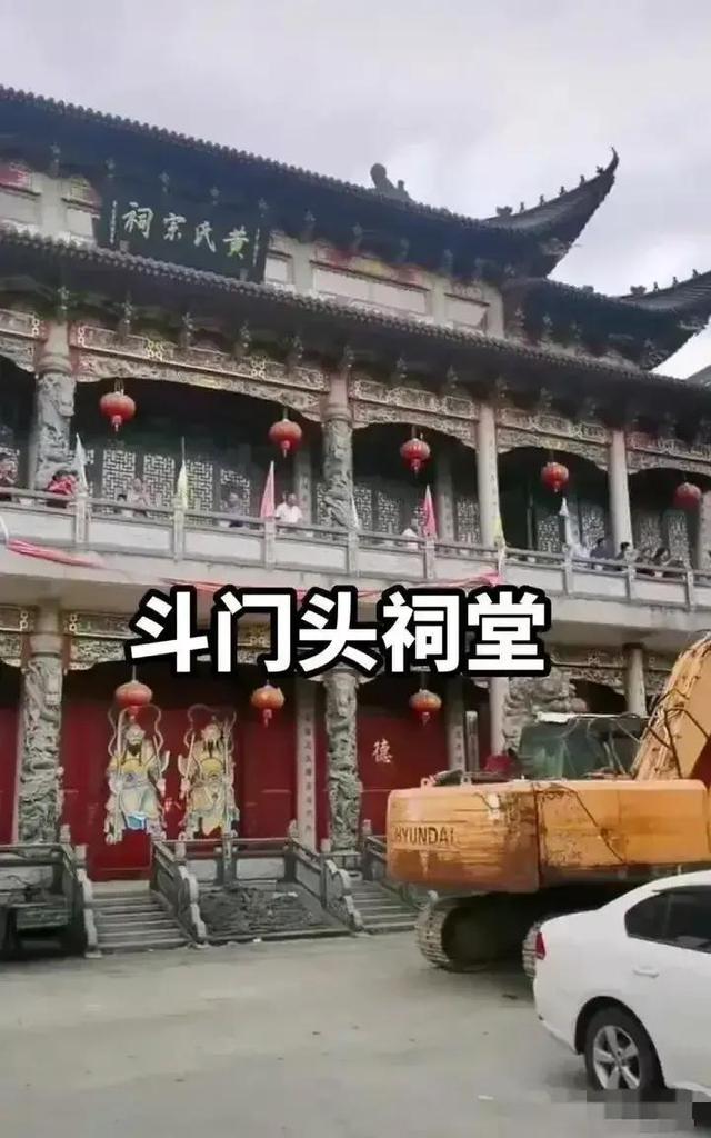 事情闹大了！黄氏宗祠被拆事件后续：官方进退两难，回应正在研判