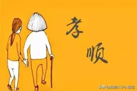 妻子不待见父母，要不要离婚？图片