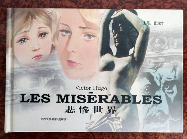 盘点当代连环画的几大出版势力，一超多强格局形成，好书不断