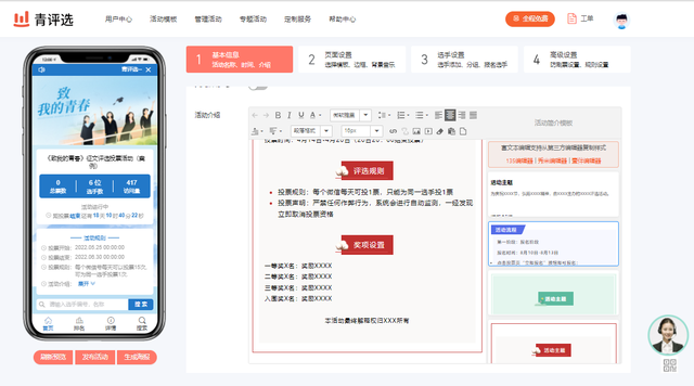 微信投票活动可以为公众号涨粉吗?要怎么做?