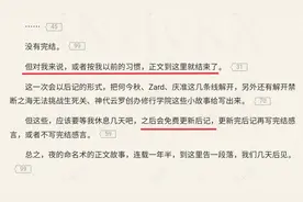 会说话的肘子的《夜的命名术》正文完结，后续还会更新一些后记图片