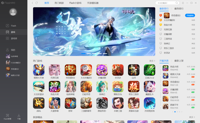 逛完现在的4399，我还是希望它再活20年