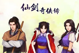游戏杂谈｜「仗剑江湖为红颜」 中文RPG经典《仙剑奇侠传》图片