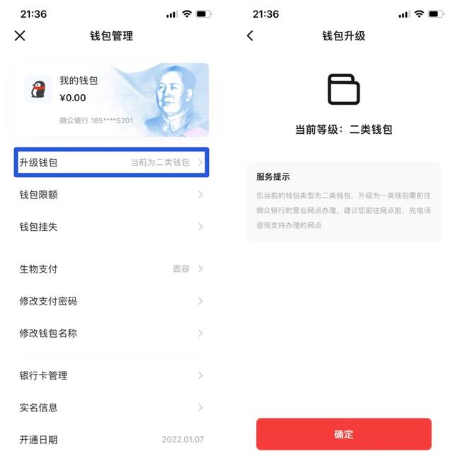 微众银行怎么用(微信开通数字人民币,教程来了) 微众银行怎么用(微信开通数字人民币,教程来了)