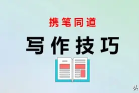 主持词范文：此次授课不仅很受启发，而且受益匪浅图片
