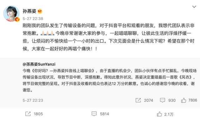 在线演唱会,平台新的流量密码?
