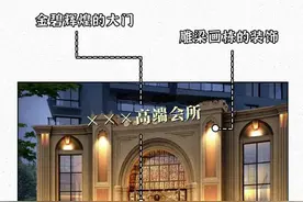 高端会所究竟是干啥的？里面有什么特殊服务吗？图片