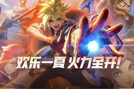 英雄联盟五一活动来袭，无限火力再回归，更有皮肤返利金薅羊毛！图片