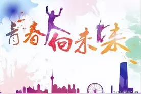 祁东公安温馨提示：高考后安全事项提醒！家长、考生须知图片