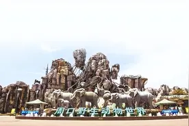 周口野生动物世界：全链产业道远且长图片