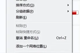 【windows技巧】windows中Shift相关的快捷键一览表图片