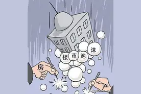 90年代的日本，为何选择主动刺破“楼市泡沫”，而不是极力救助？图片