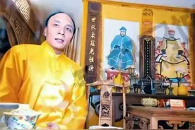 他自称多尔衮十世孙，为保血脉纯正拒娶汉女，扬言要收回故宫祖产图片