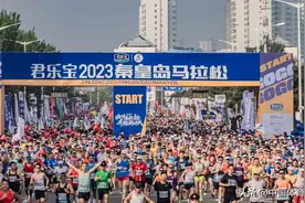 穿越山川湖海，奔向海滨之城！君乐宝2023秦皇岛马拉松圆满落幕！图片