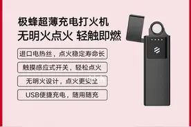 小米新出的这款打火机火了，看看他都能用来干啥。图片