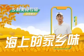 来看乡村里的厨艺高手！山东卫视《乡约》今天21:30播出乡村美食专辑图片