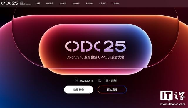 OPPO ColorOS 16系统由Find X9系列首发、一加15首批搭载