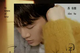 苏有朋新歌《爱在时光里》正式上线 苏式唱腔勾勒平淡生活图片
