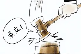 北京：拍下数千万资产却反悔不要了 司法拍卖“后悔药”，有点贵！图片