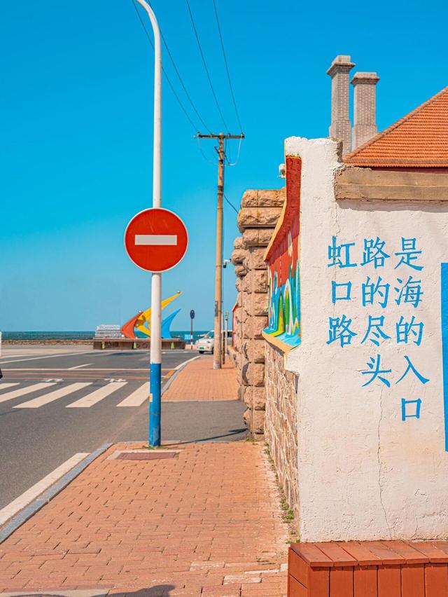 免费！烟台通往大海的小路，美爆爆爆了！