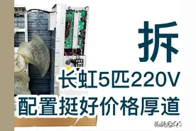 拆长虹5匹220V空调 42cc压缩机带电子阀和冷媒环 卖七千多厚道图片