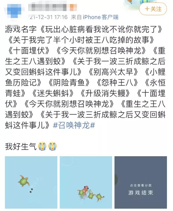 打开朋友圈，发现被一个小游戏刷屏了