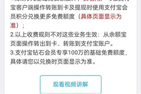 支付宝突然调整，再也不能免费提现了图片