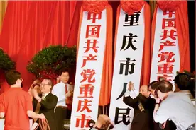 1997年，中央为何要将重庆与四川“分家”？事实证明邓小平很高明图片