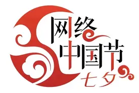 【网络中国节·七夕】诗词丨七夕：愿有岁月可回首，且以深情共白头图片