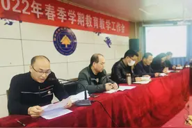 守正出新，面向未来——高新四高2022年春季学期教育教学工作会图片