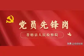 【比学赶超 争先锋】陈文良：追光逐影，勇当检察工作“赶路人”图片