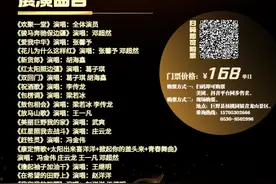 巨野山水小镇“音乐会”节目单来啦！先睹为快！图片