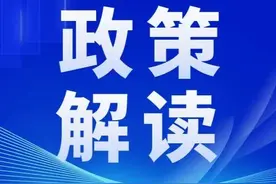 不允许留级、跳级！事关学籍！河南一地印发重要通知！图片