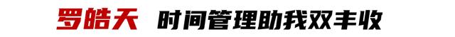 少年中国|男女足前国脚点赞,香洲十六小“双罗”用梦想点亮未来
