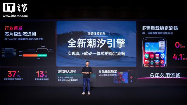 OPPO ColorOS 16全新极光引擎亮相，号称“安卓首个无缝架构”