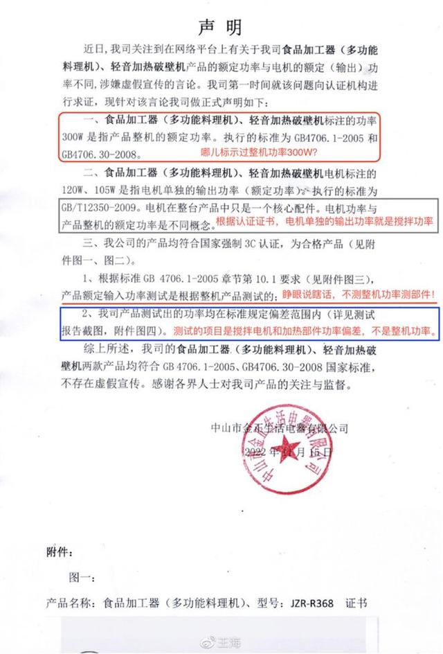 “疯狂小杨哥”遭打假,王海称已有200多人维权,两地市监部门已介入