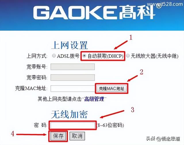 192.168.8.1手机登陆设置上网方法