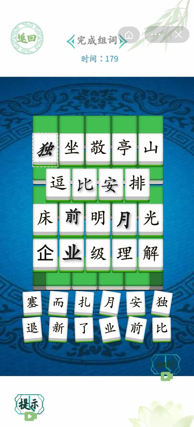 汉字找茬王更新五关卡 特色饭店 搞笑神医 嬛嬛不可以 填词达人 藏 攻略