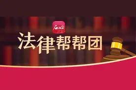 石榴云法律帮帮团丨没有收房的房屋要交物业费吗？图片