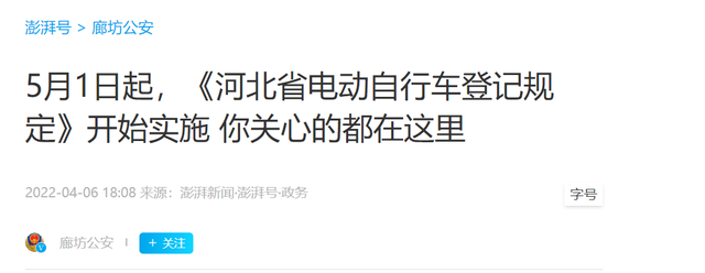 5���𣬶��ʵʩ�綯���¹棬�漰�綯�������ֳ����������ֳ�