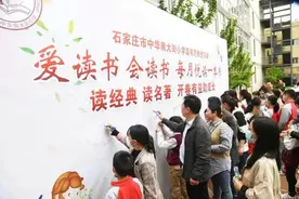石家庄市中华南大街小学举行“经典照亮幸福童年，共建家校阅读文化”读书月推进活动图片