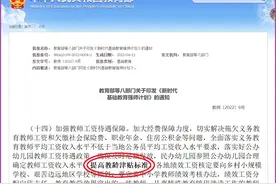 教育部强师计划新举措，教龄20年，教龄津贴仅10元的标准要提高了图片