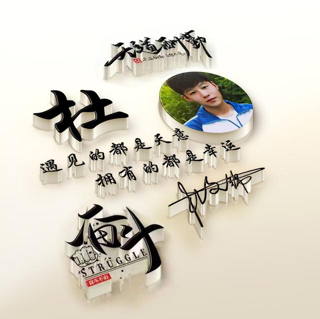 你该换微信头像了，2023前程似锦励志商务签名头像，留下你的名字