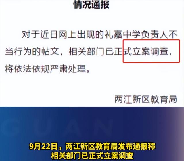 曝重庆一中学校长和主任出差时同房过夜，走廊监控曝光不知收敛