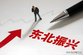 被嘲讽：轻工业是直播，重工业是烧烤。东北振兴，敢问路在何方？图片