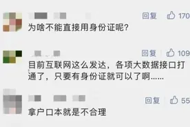 热搜第一！“结婚必须提供户口簿”违背婚姻自由？官方回应图片