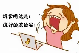 【反诈进行时】低价购买游戏装备？小心陷入诈骗套路！图片