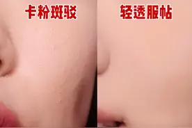 不卡粉浮粉脱妆，这样做底妆超持久图片